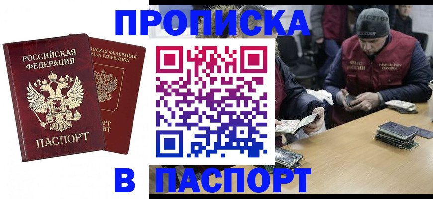прописка в квартире в Петухово